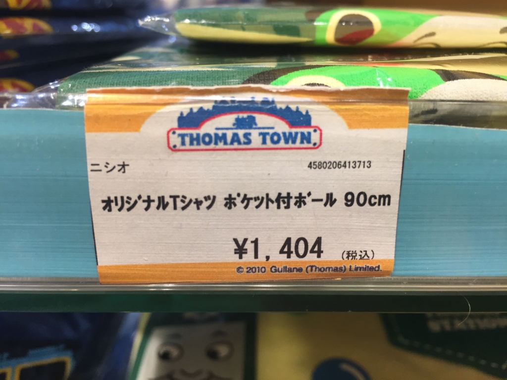 f:id:plarail_hangout:20160606144213j:plain f:id:plarail_hangout:20160606144213j:plain