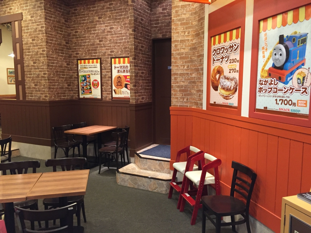 f:id:plarail_hangout:20160606175432j:plain f:id:plarail_hangout:20160606175432j:plain