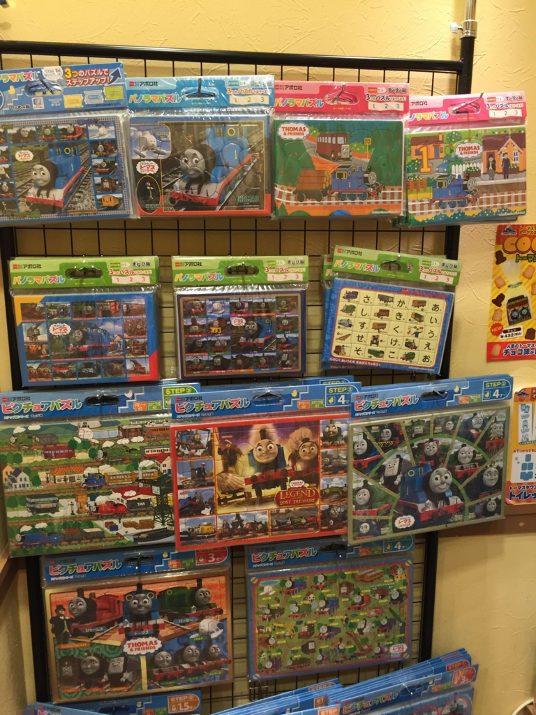 f:id:plarail_hangout:20160607074520j:plain f:id:plarail_hangout:20160607074520j:plain