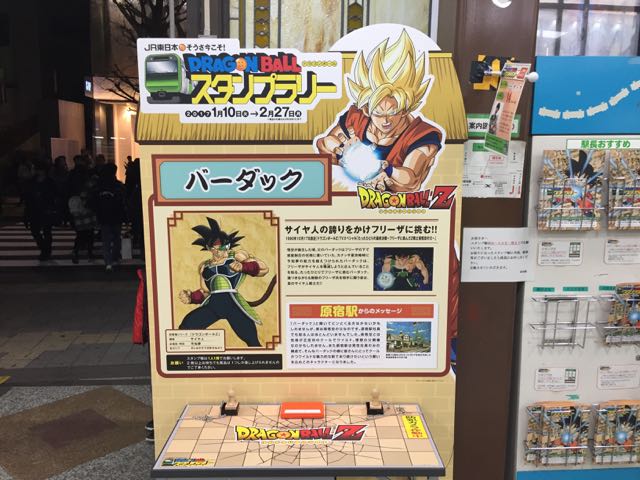 f:id:plarail_hangout:20170118233823j:plain