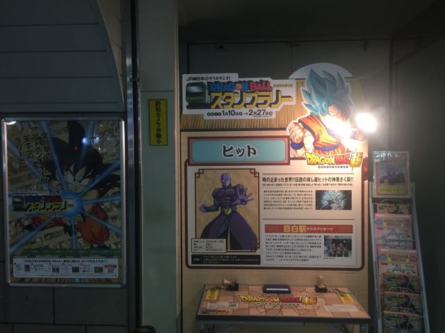 f:id:plarail_hangout:20170119004557j:plain