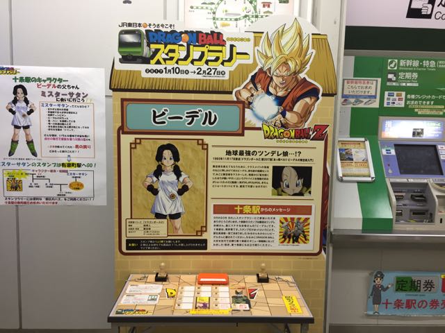 f:id:plarail_hangout:20170119081556j:plain