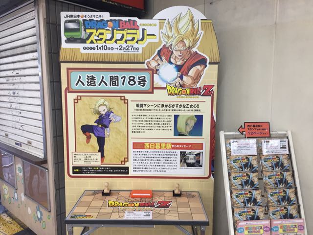 f:id:plarail_hangout:20170119231929j:plain