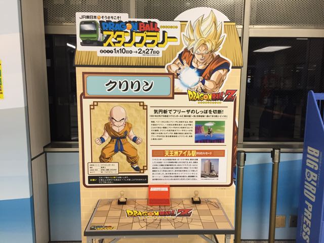 f:id:plarail_hangout:20170120153819j:plain f:id:plarail_hangout:20170120153819j:plain