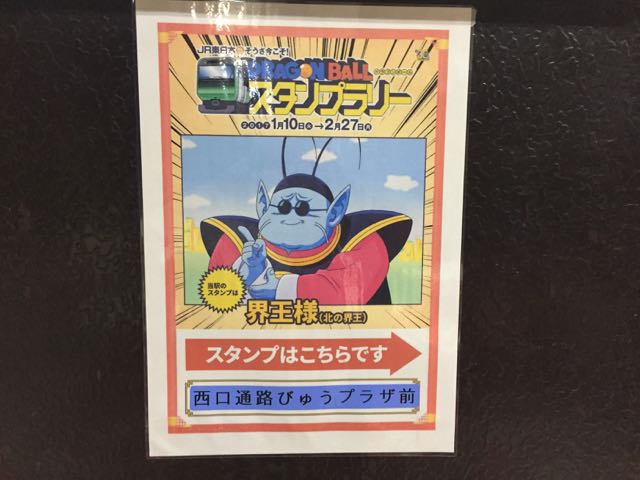 f:id:plarail_hangout:20170120160736j:plain f:id:plarail_hangout:20170120160736j:plain