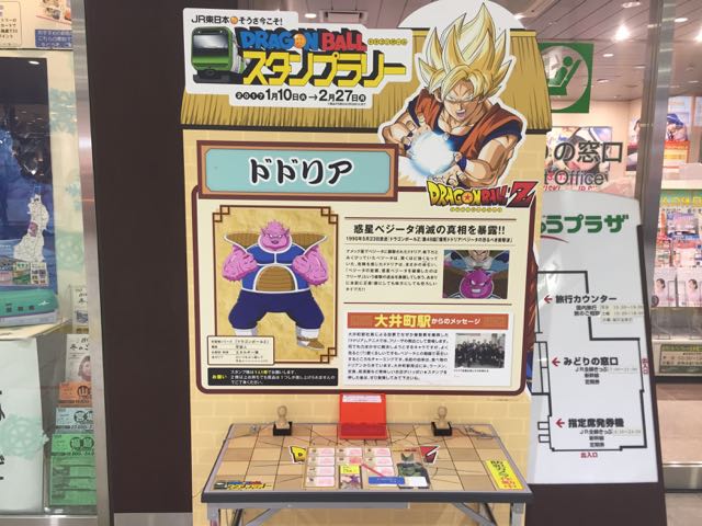 f:id:plarail_hangout:20170120161130j:plain f:id:plarail_hangout:20170120161130j:plain