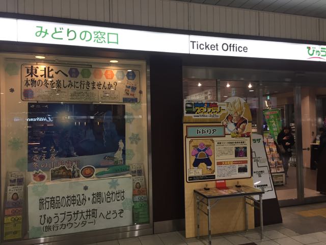 f:id:plarail_hangout:20170120161131j:plain f:id:plarail_hangout:20170120161131j:plain