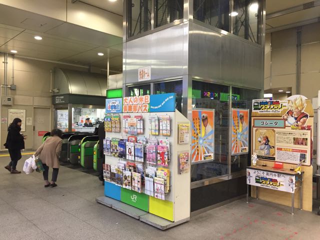 f:id:plarail_hangout:20170120175829j:plain f:id:plarail_hangout:20170120175829j:plain