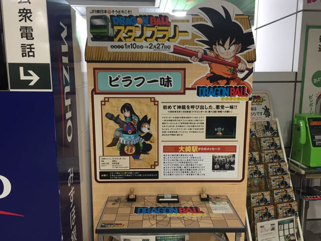 f:id:plarail_hangout:20170120234325j:plain