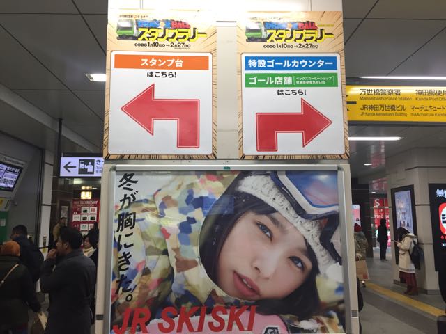 f:id:plarail_hangout:20170121073705j:plain