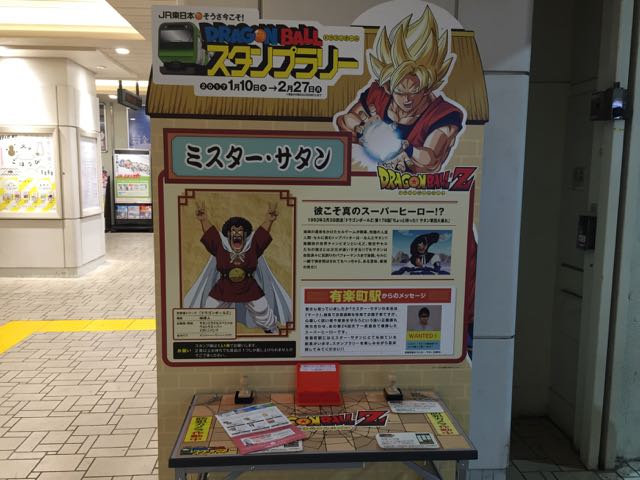 f:id:plarail_hangout:20170121085433j:plain