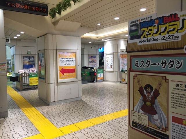 f:id:plarail_hangout:20170121085435j:plain