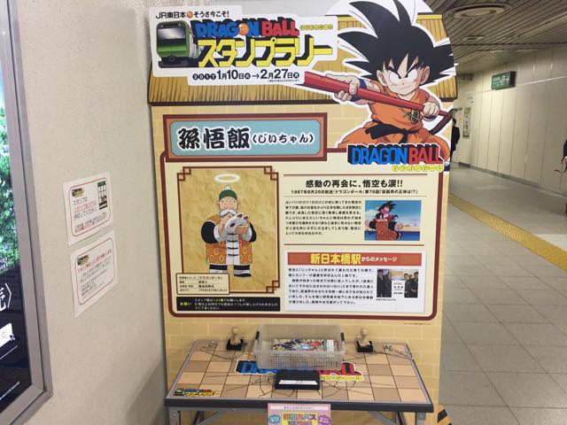 f:id:plarail_hangout:20170121091638j:plain