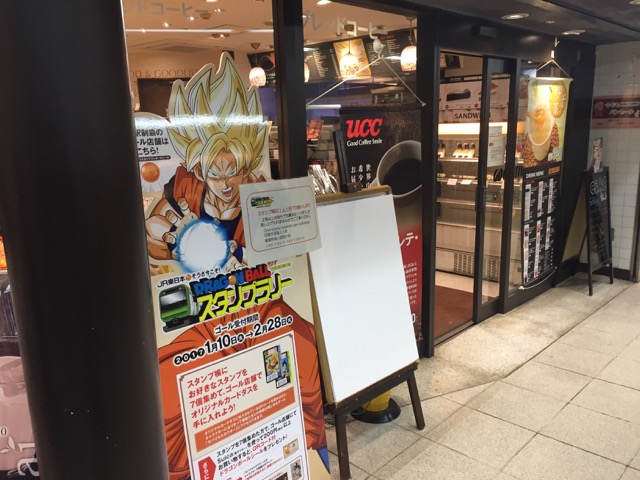 f:id:plarail_hangout:20170125094759j:plain