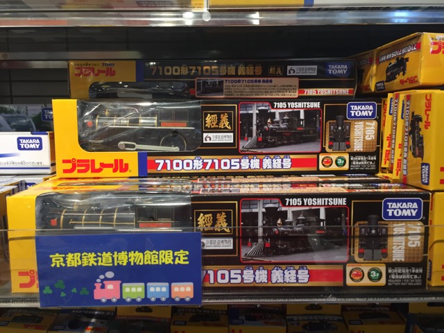 おみやげ決定 京都鉄道博物館 Museum Shop を徹底解説 Fun Toy Life おみやげ決定 京都鉄道博物館 Museum Shop を徹底解説 Fun Toy Life