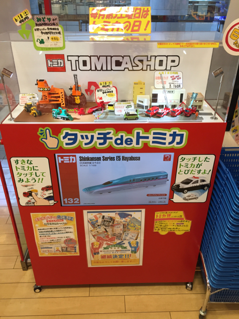 f:id:plarail_hangout:20170214232116j:plain