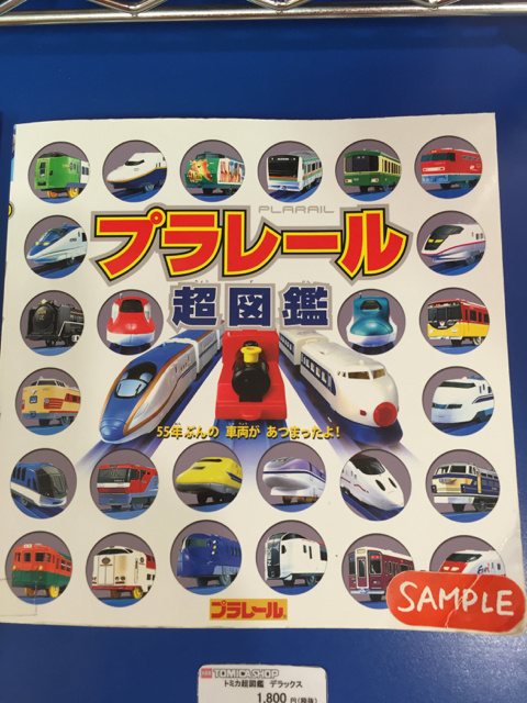 f:id:plarail_hangout:20170214232401j:plain