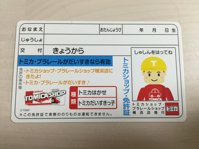 f:id:plarail_hangout:20170215095657j:plain