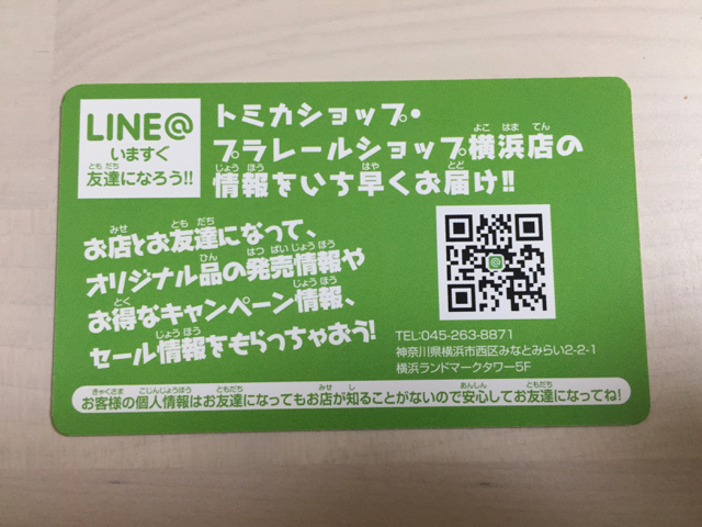 f:id:plarail_hangout:20170215095659j:plain