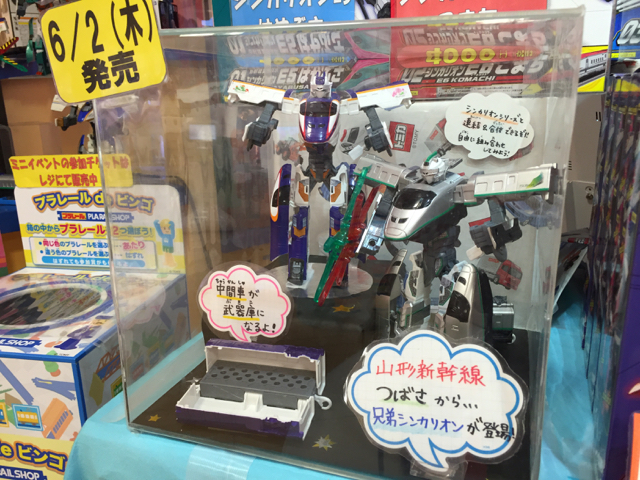 f:id:plarail_hangout:20170215101156j:plain