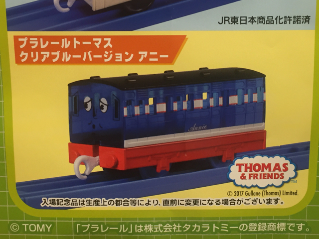 f:id:plarail_hangout:20170220115359j:plain