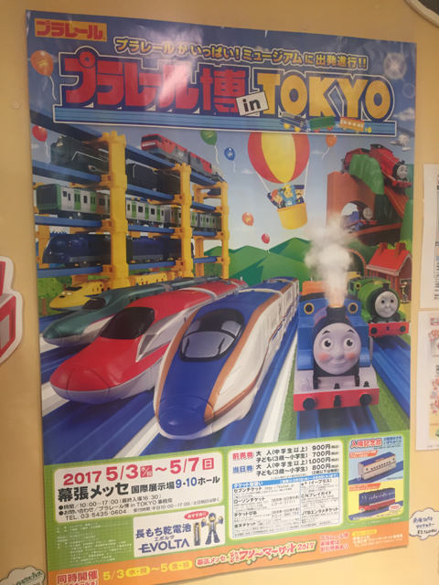 f:id:plarail_hangout:20170220115806j:plain f:id:plarail_hangout:20170220115806j:plain