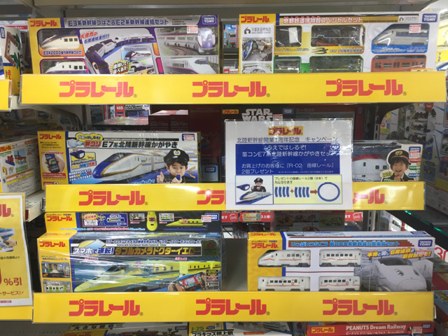 f:id:plarail_hangout:20170305083123j:plain f:id:plarail_hangout:20170305083123j:plain