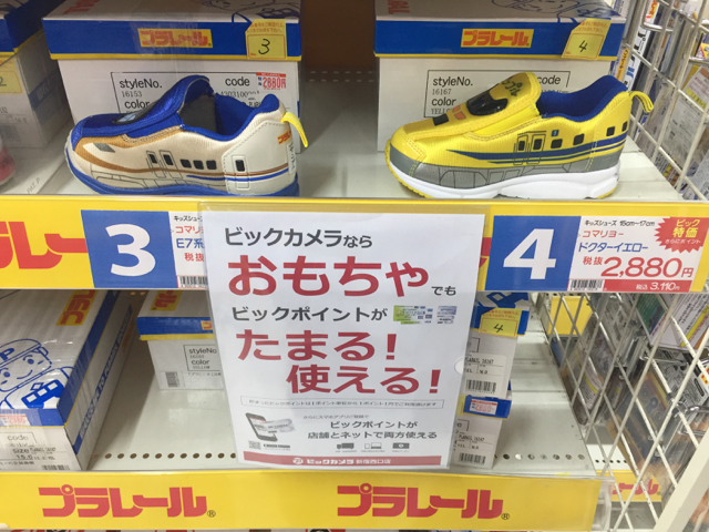 f:id:plarail_hangout:20170305083135j:plain f:id:plarail_hangout:20170305083135j:plain