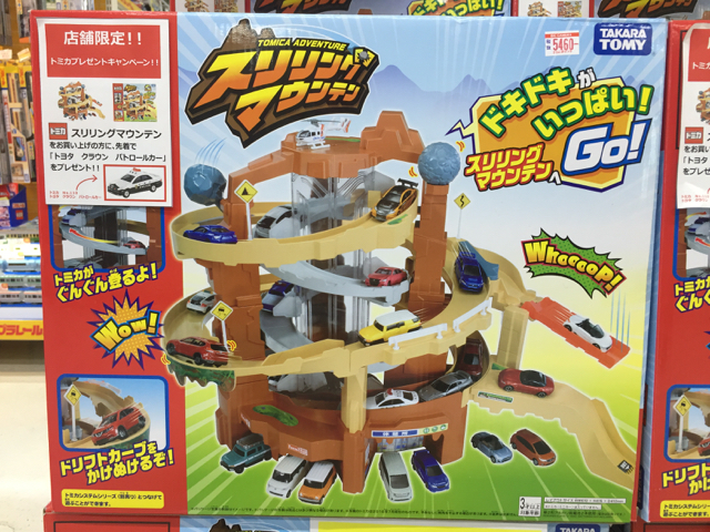 f:id:plarail_hangout:20170305083156j:plain f:id:plarail_hangout:20170305083156j:plain