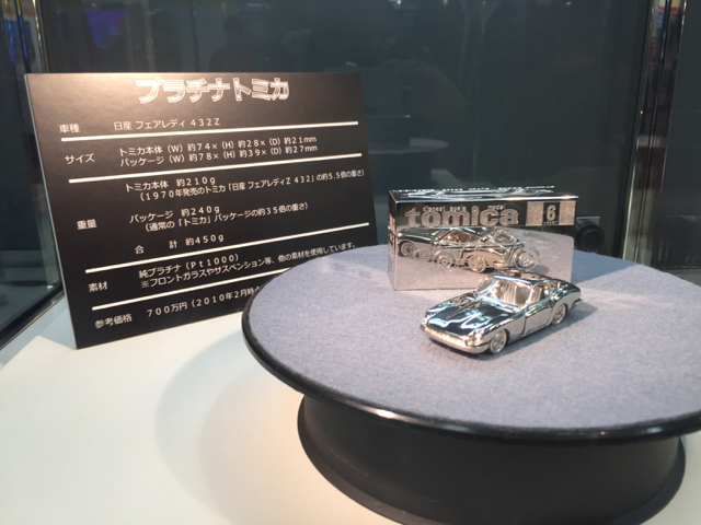 700万円のトミカ？トミカフェスティバルでスーパーレアトミカが