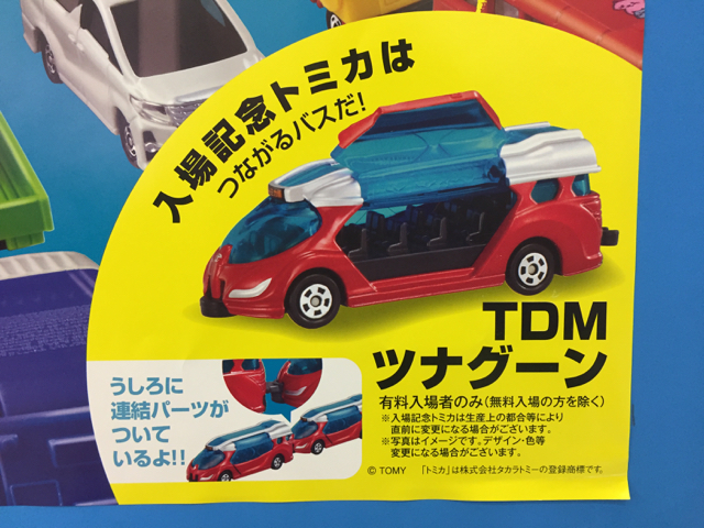 f:id:plarail_hangout:20170326204103j:plain