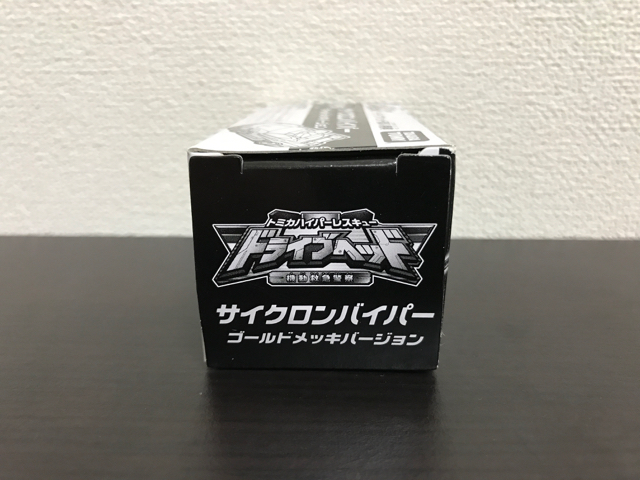 f:id:plarail_hangout:20170710101440j:plain