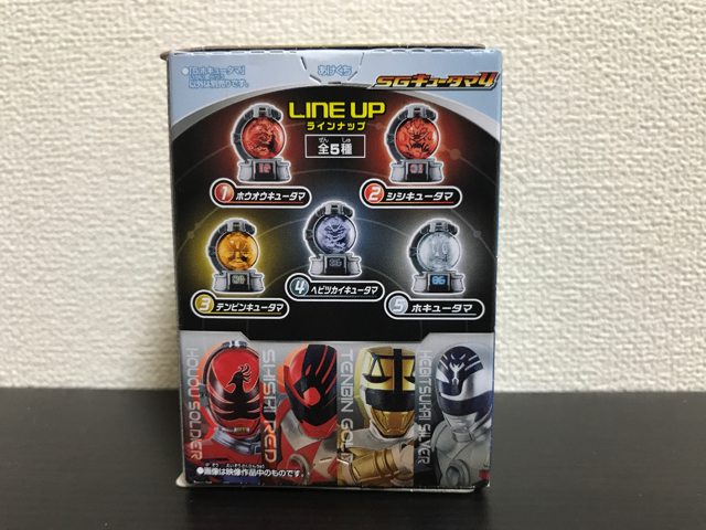 宇宙戦隊キュウレンジャー「SGキュータマ4 86 ホキュータマ」を解説