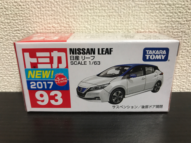 f:id:plarail_hangout:20171118092845j:plain f:id:plarail_hangout:20171118092845j:plain