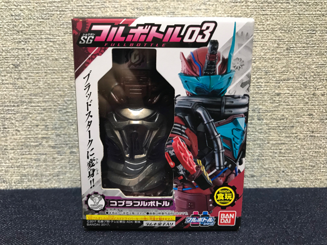 仮面ライダービルド「SGフルボトル03 コブラフルボトル」を解説