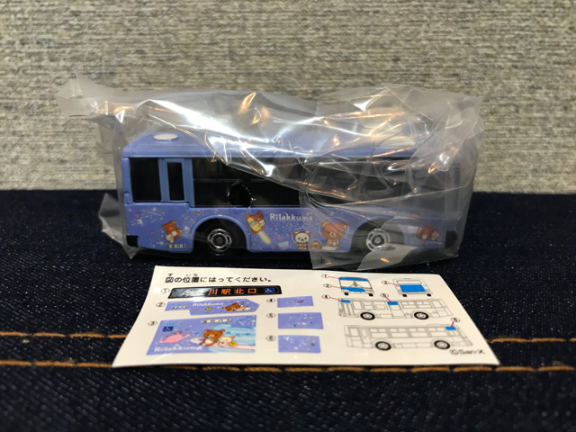 f:id:plarail_hangout:20171229091703j:plain f:id:plarail_hangout:20171229091703j:plain