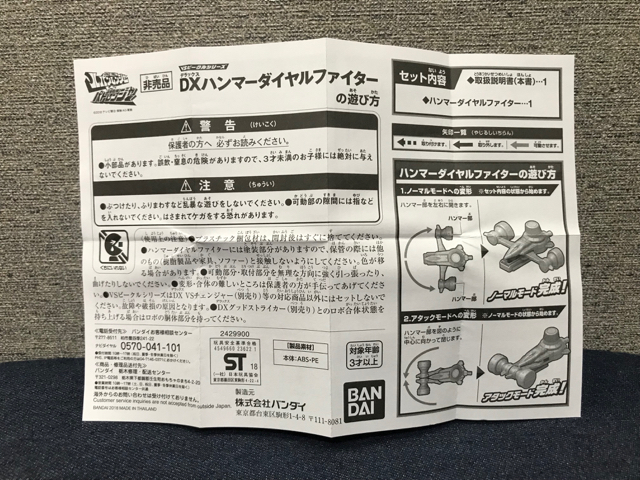 f:id:plarail_hangout:20180423134157j:plain