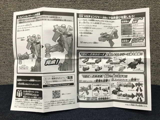 f:id:plarail_hangout:20180423134202j:plain