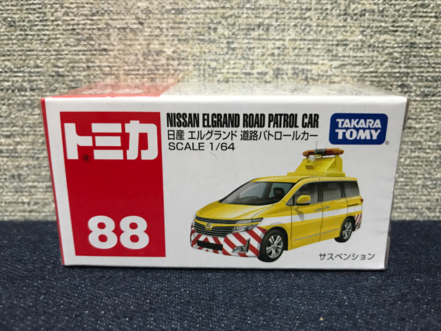 f:id:plarail_hangout:20180511061850j:plain f:id:plarail_hangout:20180511061850j:plain