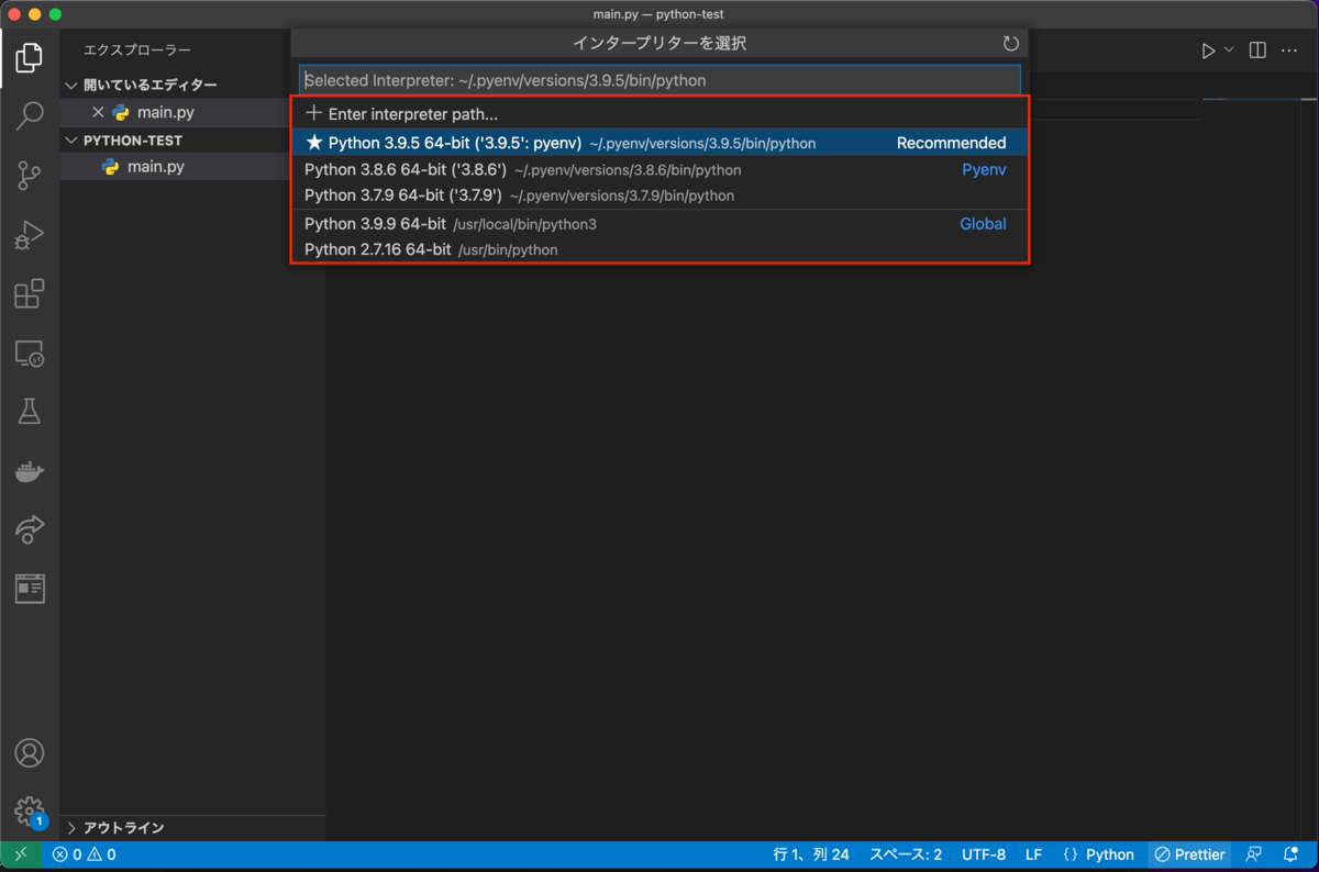 vscode-python-select-interpreter-3