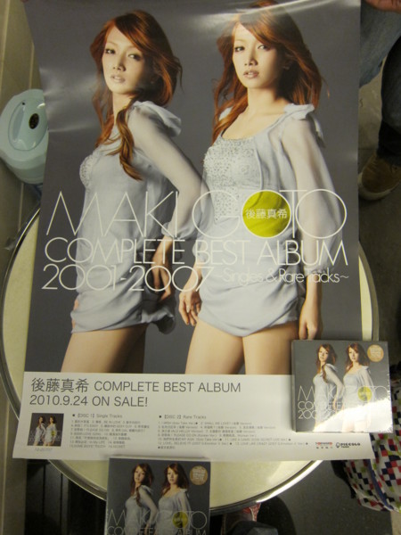 f:id:plastics:20100926215302j:image