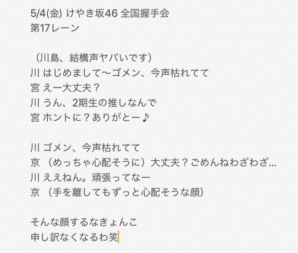 f:id:platanus0524:20180506142632j:plain f:id:platanus0524:20180506142632j:plain