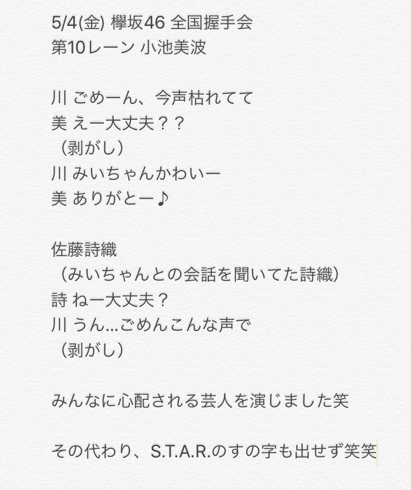 f:id:platanus0524:20180506162643j:plain f:id:platanus0524:20180506162643j:plain