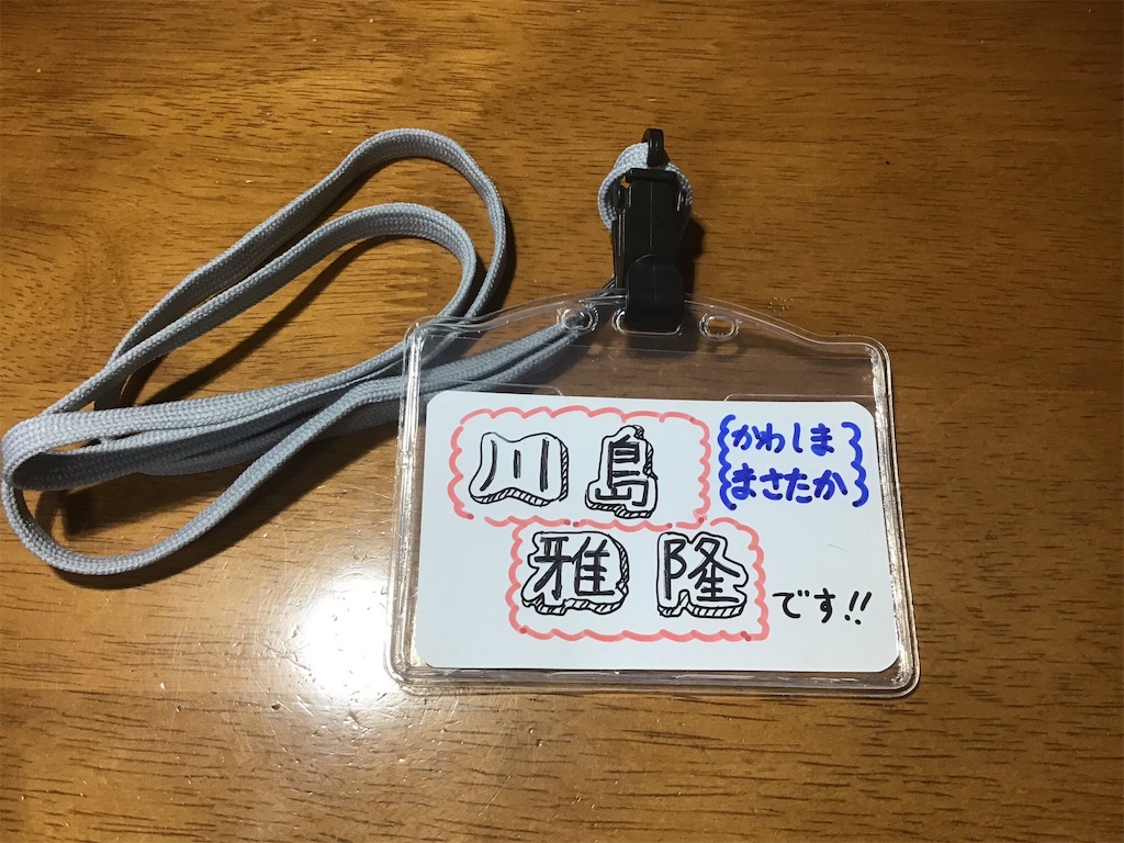 f:id:platanus0524:20190626022658j:image f:id:platanus0524:20190626022658j:image