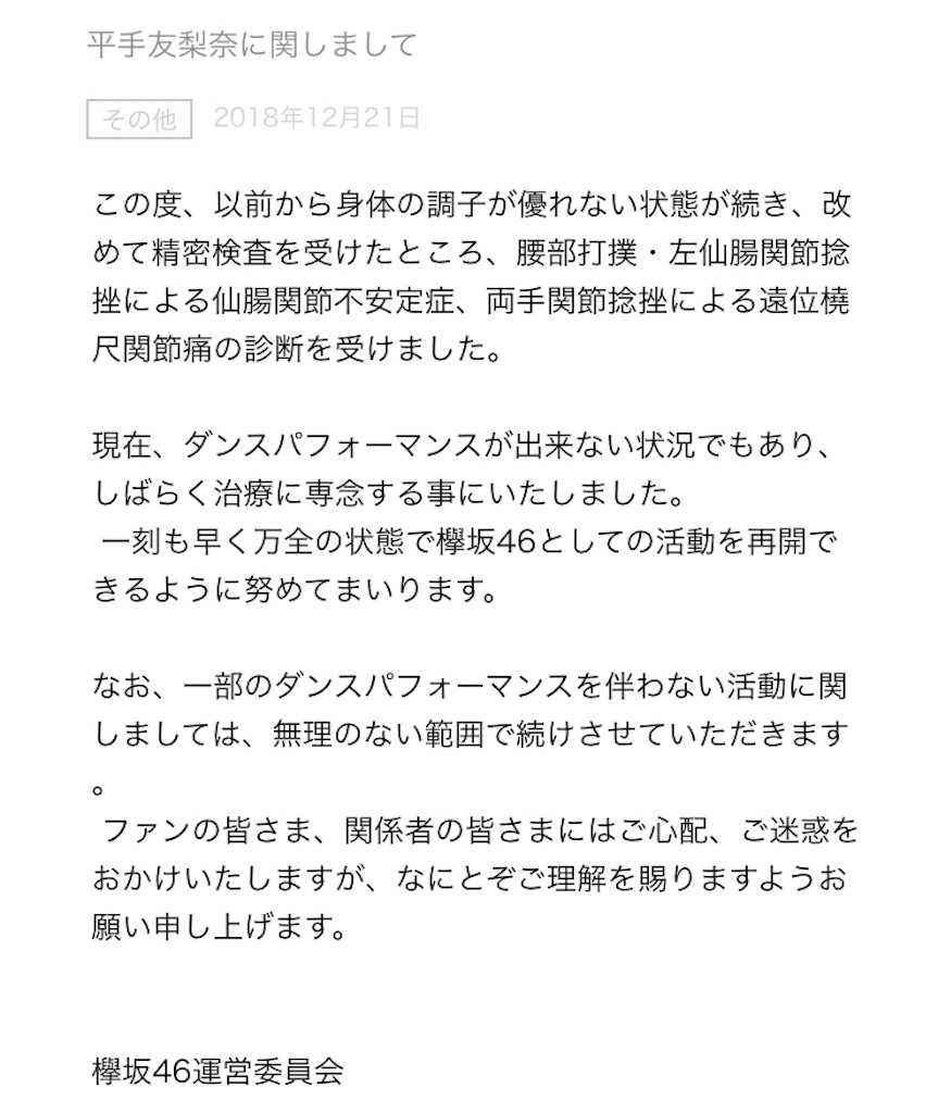 あなたの想いは何色ですかー欅坂46 音楽の日でアンビバレント披露 櫻坂日向坂の上り方 川島雅隆的編集後記