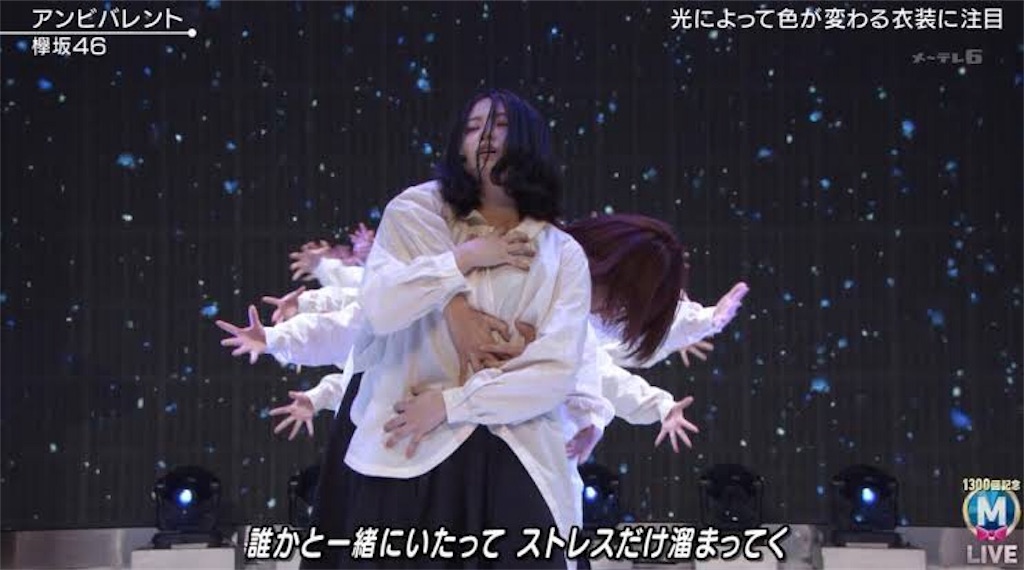 あなたの想いは何色ですかー欅坂46 音楽の日でアンビバレント披露 櫻坂日向坂の上り方 川島雅隆的編集後記