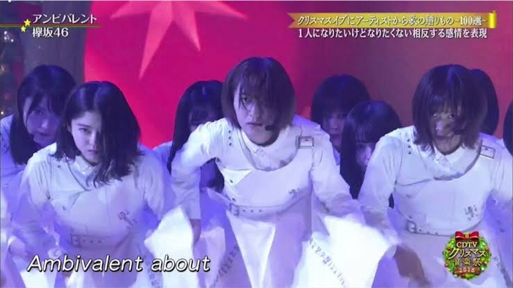 あなたの想いは何色ですかー欅坂46 音楽の日でアンビバレント披露 櫻坂日向坂の上り方 川島雅隆的編集後記