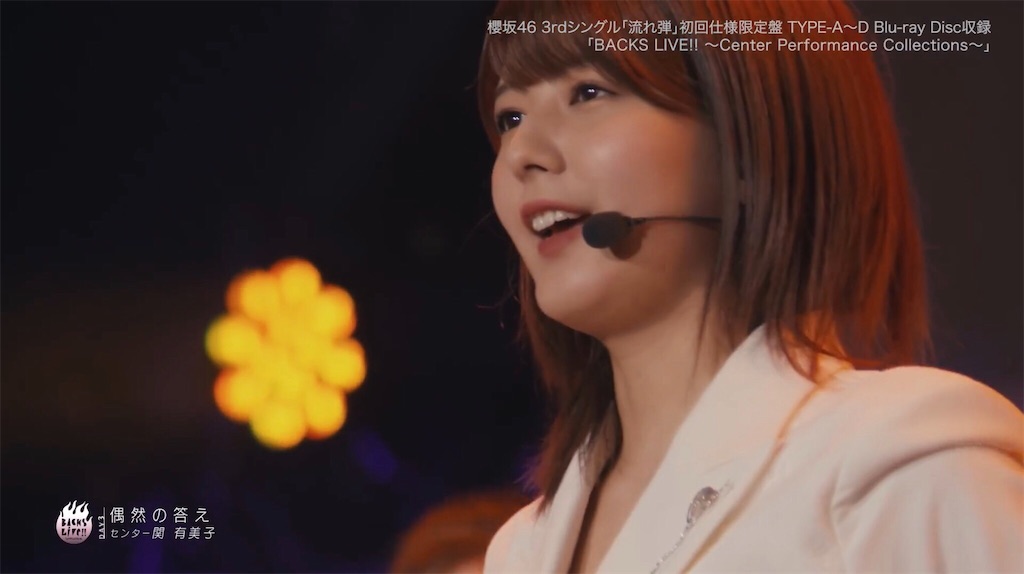応援する側からされる側へ、関有美子にしか進めない道ーあなたに