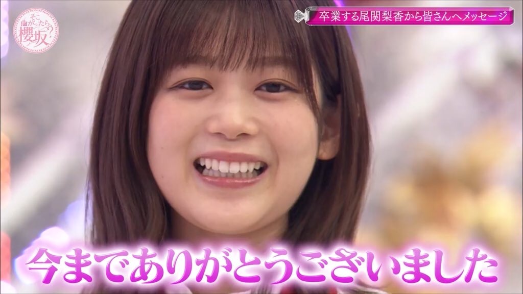 失ってやっとわかるものさ そうホントに大切なものー尾関梨香