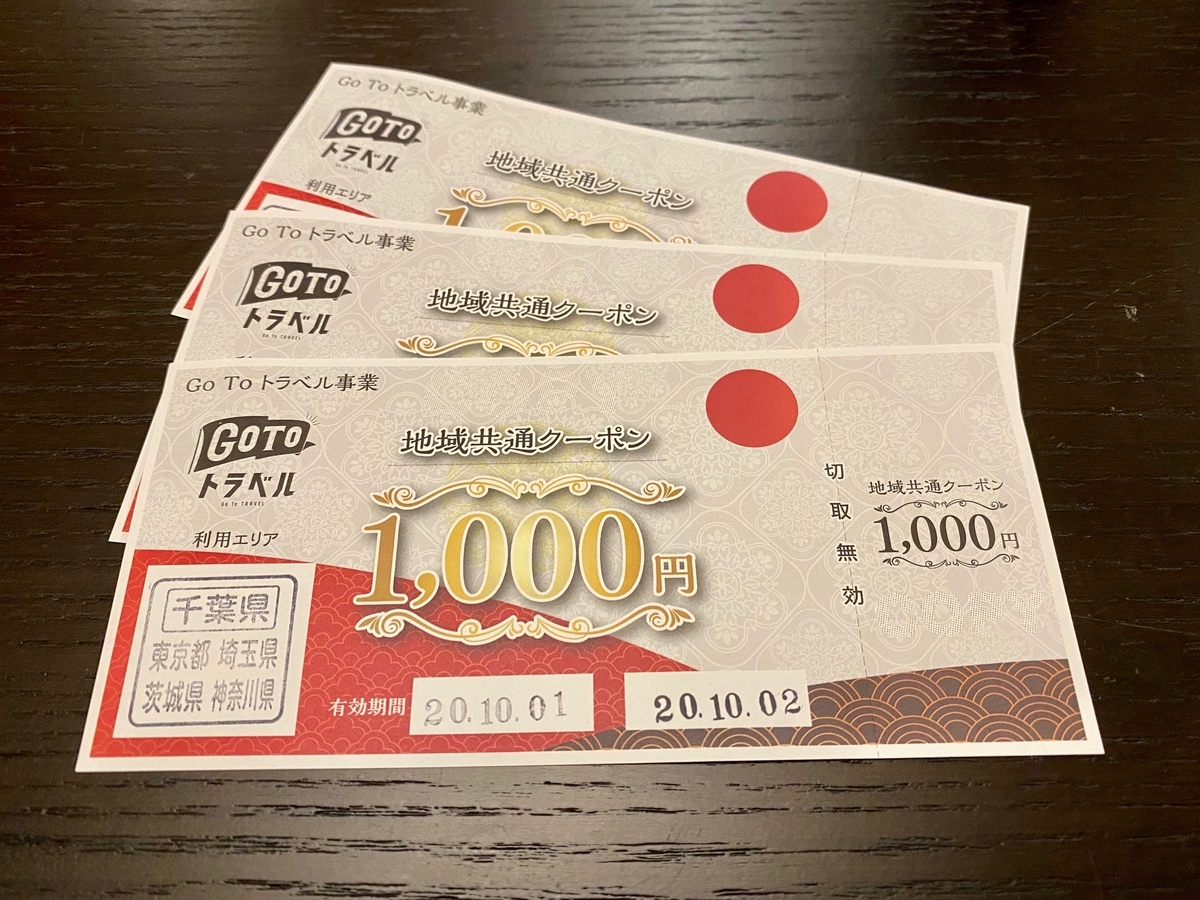 f:id:platinum-hunter:20201001204713j:plain
